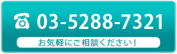 tel.03-5288-7321